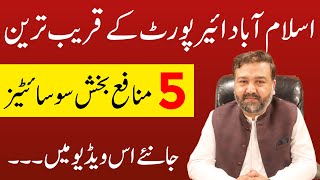 Unveiling Secrets Top 5 Society Near Islamabad Airport [upl. by Aeet6]