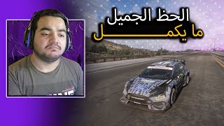 فورزا هورايزون 5 باتل رويال  الجميل ما يكمل🔥  الصخرة المنقذة   Forza Horizon 5 [upl. by Eille]