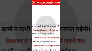 Daily Use English sentences music englishspeakingwordsentences [upl. by Nnylg285]