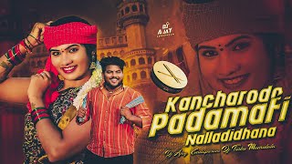 KANCHARODE PADAMATI NALLADIDHANA FOLK DJ SONG REMIX BY DJ TINKU MAMIDALA DJ AJAY KONDAPURAM [upl. by Schott]