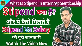 What Is A Stipend In Intership Stipend Salary Kya Hota Hai Stipend Kab Aur Kise Milta Hai [upl. by Aube]