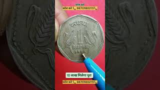 oldcoins coins old coinscollection trending rarecoinsofindia antiquecoins rareindiancoins [upl. by Cass353]