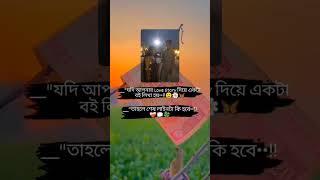 Bangla Love Status 💔😍 Love Song Bangla  New Bangla Song Status lovewhatsappstatus banglasong [upl. by Wendolyn]