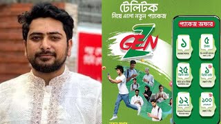 টেলিটক নিয়ে এলো নতুন প্যাকেজ জেনারেশন জি  GenZ tech Genz [upl. by Einomrah]