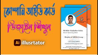 How To Create Id Card Design in Illustrator  Id Card  আইডি কার্ড [upl. by Sane]