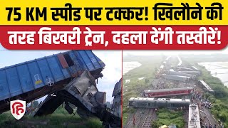 Mysore Darbhanga Bagmati Express Accident तेज स्पीड ट्रेन मालगाड़ी से टकराई 19 यात्री घायल [upl. by Elsa8]