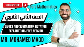 Secondary Two  Algebra  Series and summation notation  Explanation  Free Session [upl. by Innek]