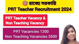 Govt Teacher Recruitment। Government 1200 PRT Teachers Recruitment 2024। 3500 Non Teaching Vacancies [upl. by Nerag]