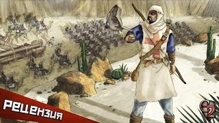 Обзор Stronghold Crusader 2 Забытые в пустыне [upl. by Ylurt]