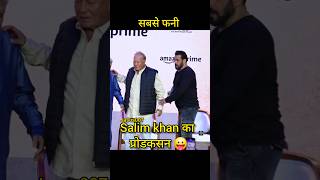 Salim khan का प्रोडकसन 😛 salimkhan salmankhan shorts jasus007 [upl. by Primavera]