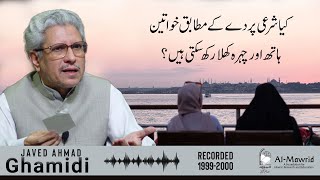 Kya sharai pardy ke mutabiq khawateen hath or chehra khula rakh sakti hain  Javed Ahmad Ghamidi [upl. by Atirres720]