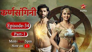 Karn Sangini Season 1  Episode 34 Part 1 [upl. by Lleunamme]