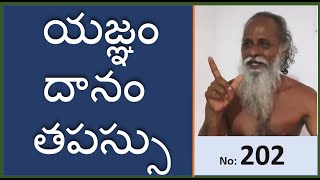 Siddha Vidya  యజ్ఞం దానం తపస్సు  Lakshmananda Swamy 202 [upl. by Eben]