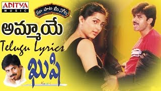 Ammaye Full Song With Telugu Lyrics II quotమా పాట మీ నోటquot II Kushi Songs [upl. by Asuncion]