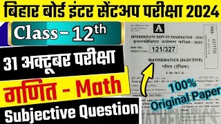 Class 12th Math Subjective Question Paper Sent Up Exam 2023 Question Paper 12th Math Subjective [upl. by Annasiul640]