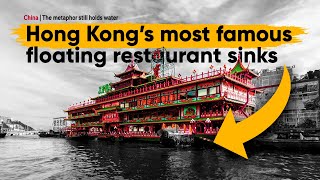 The rise and fall of Hong Kongs Jumbo Floating Restaurant [upl. by Sera235]