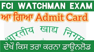 FCI Watchman Exam Admit Card Out [upl. by Danila]