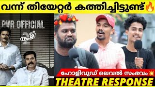 Yatra 2 Kerala Theatre Response  Yatra 2 Malayalam Review moviereview [upl. by Navac]