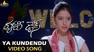 Happy Days Video Songs  Yakundendu Video Song  Varun Sandesh Tamannah  Sri Balaji Video [upl. by Kcire]