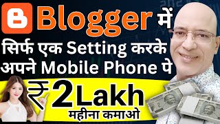 New quotBloggerquot Earning method 2023  Free  Work from home job  Part time job  Sanjiv Kumar Jindal [upl. by Buke286]