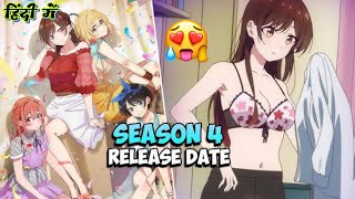 Rent a Girlfriend SEASON 4 Offecial RELEASE DATE Out😳  Hindi [upl. by Strauss]