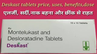 deskast tablets uses in hindi  montelukast and desloratadine tablets [upl. by Africah]