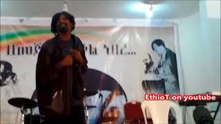 እያዩ ፈንገስ 2 ግሩም ዘነበ Eyayu Fenges by Girum Zenebe [upl. by Rajiv]