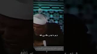 اسمع و تأمل لما يقوله الشيخ محمد متولي الشعراوي [upl. by Elime878]