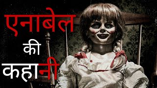 एनाबेल डॉल की सच्ची कहानी  Annabelle  Annabelle doll story  Annabella ki kahani [upl. by Hally]