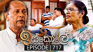 Iskole ඉස්කෝලේ  Episode 717  07th December 2023 [upl. by Gilboa243]