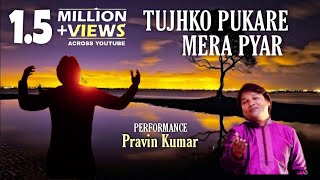 Tujhko Pukare Mera Pyar By Pravin Kumar [upl. by Avat348]