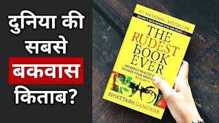 The Rudest Book Ever by Shwetabh Gangwar  ENG subs  Book summary  The Book Show ft RJ Ananthi [upl. by Noira]