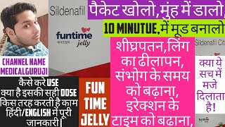 funtime jelly uses in hindi  bigfun jelly  sildenafil citrate oral jelly use in hindi  funtime [upl. by Ragg]