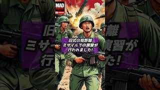 台湾の防衛力が危機に 武器供給遅延と中国の脅威 台湾防衛 米国兵器供給 中国の脅威 台湾の自立 ガザウクライナ戦争 対戦車ミサイル 軍事戦略 武器供給問題 [upl. by Dita]