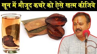 Rajiv Dixit  खून में एसिडिटी की वजह से आता है हार्ट अटैक अर्जुन की छाल से ऐसे करे कण्ट्रोल [upl. by Ardnalahs]