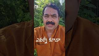 ఎవరినీ కూడా Chirravuri [upl. by Magree]