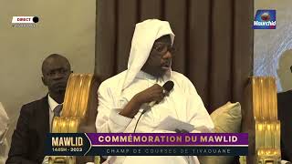 🔴Lintégralité de la conférence de la Nuit du Mawlid 2023 par Serigne Moustapha SY [upl. by Nagaek]