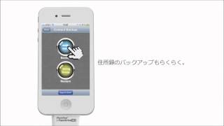 【iFlashDrive HD】の使い方 [upl. by Eldrida]