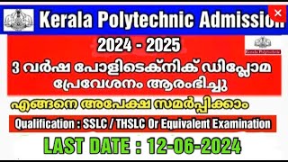 Kerala Polytechnic Admission 2024  Admission details  Diploma admission 2024 Polytechnic Malayalam [upl. by Bo734]