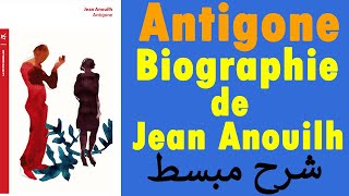 Antigone  Biographie de Jean Anouilh شرح مبسط [upl. by Veedis686]