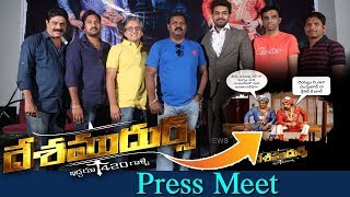 Desamudurs Iddaru 420 Movie Press Meet  Posani Krishna Murali  Prudhvi Raj  IndionTvNews [upl. by Annmarie]