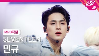 MPD직캠 세븐틴 민규 직캠 4K Rock with you SEVENTEEN MINGYU FanCam  MCOUNTDOWN20211028 [upl. by Alby]