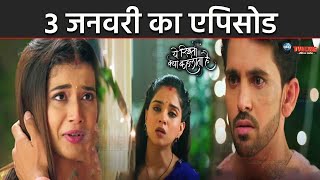 YRKKH  3जनवरी को अभिरा बताएगी अरमान को सच रूही के साथ होगा  3 Jan 2024 [upl. by Anehs208]