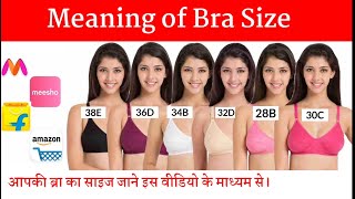 Bra size measurement  Meaning of Bra Cup Size  What is quotAquotBquotCquotDquotEquot Bra Cups Size [upl. by Atsyrhc]