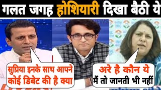 Supriya Shrinate की सारी होशियारी निकाल दी आज Pradeep Bhandari नें 😄🫢🔥Pradeep Bhandari Savage Roast [upl. by Yrennalf]