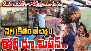 🔴LIVEసామాన్లు తీసుకోనివ్వండి అంటూ రోదిస్తున్న Kukatpally Nallacheruvu Demolition  Live News [upl. by Fara]