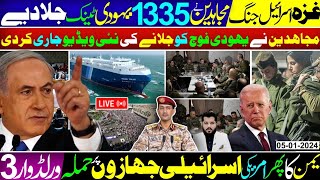 Ghulam Nabi Madni News [upl. by Elahcar280]