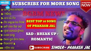 Prakash Jal top 10 song  prakash jal sad song  prakash jal dhoka song  bgbmnews [upl. by Ettesil723]