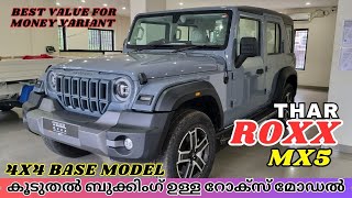 2024 Mahindra Thar Roxx Mx5 Variant Malayalam Review  Roxx 4x4 Base Model  Value For Money Model [upl. by Lyreb]