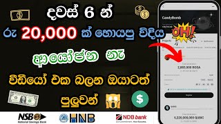 Bitget Crypto Exchange CandyBomb New Event Sinhala  Easy  Earn දවස් 6 න් රු 20000 ක් හොයපු විදිය [upl. by Eeznyl]